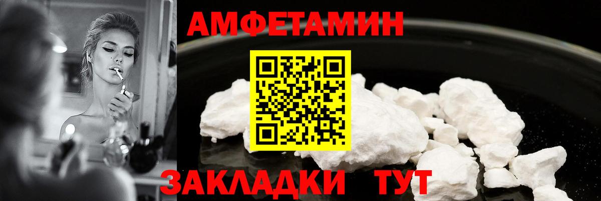 АМФЕТАМИН 97%  Amphetamine  Тольятти  Вход с VPN 