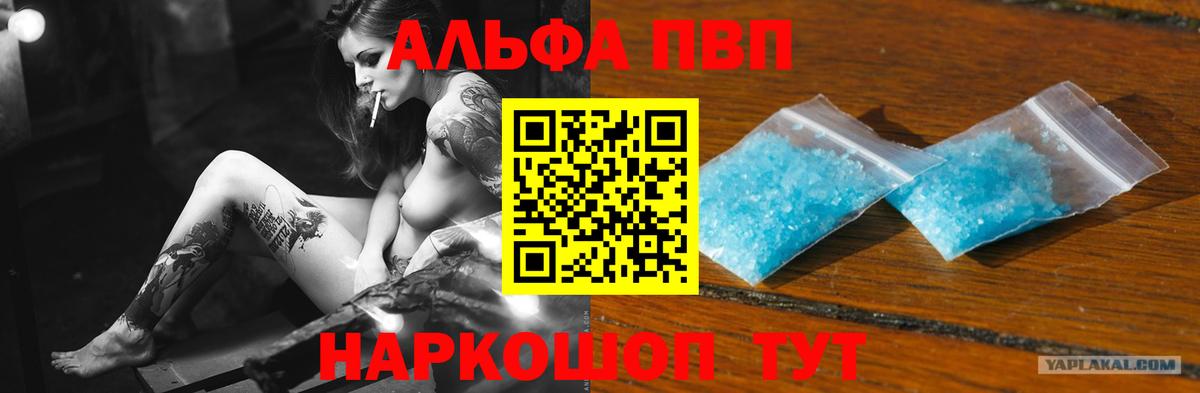 Alpha PVP СК КРИС  А ПВП крисы CK  Вход с VPN  Тольятти 