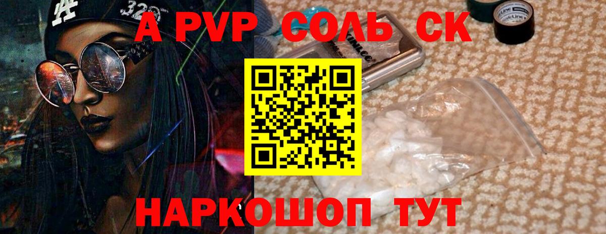 A PVP Crystall Тольятти
