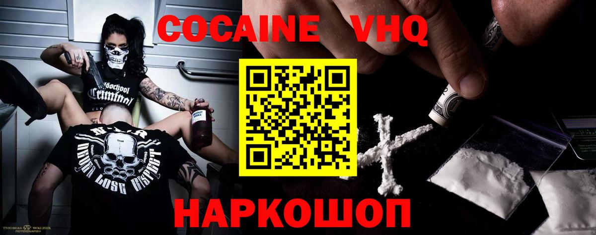 Cocaine Боливия Тольятти