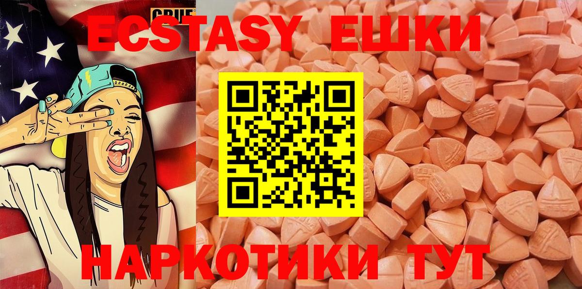 ЭКСТАЗИ VHQ Тольятти