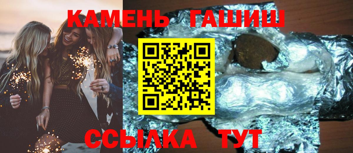 Гашиш  ГАШИШ AMNESIA HAZE  Вход с VPN  Тольятти  Гашиш Ice-O-Lator 