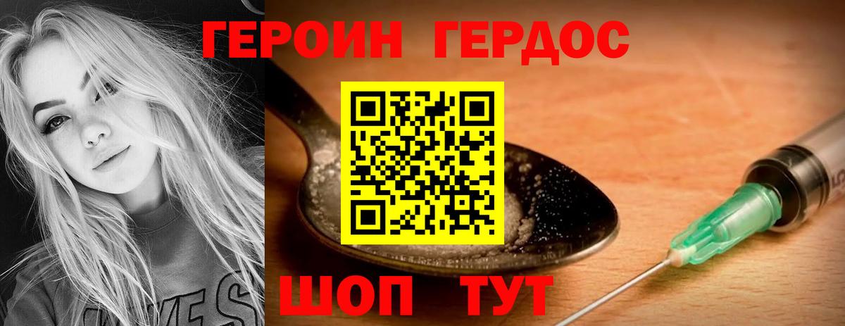 ГЕРОИН Афган  Вход с VPN  Тольятти 