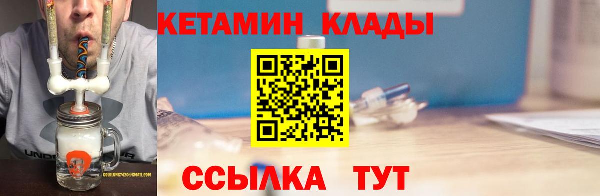 Тольятти  Кетамин VHQ  Вход с VPN 