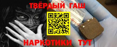 гашиш Мариинск