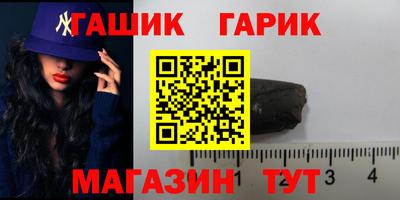 гашиш Мариинск