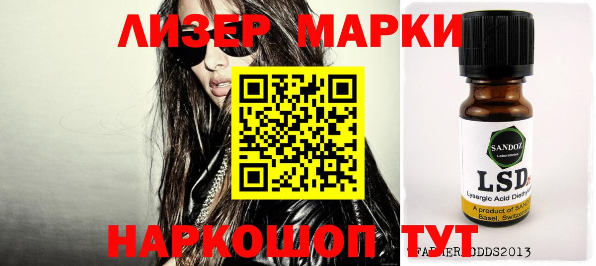 Лсд 25 экстази ecstasy  ЛСД экстази  Тольятти  Вход с VPN 