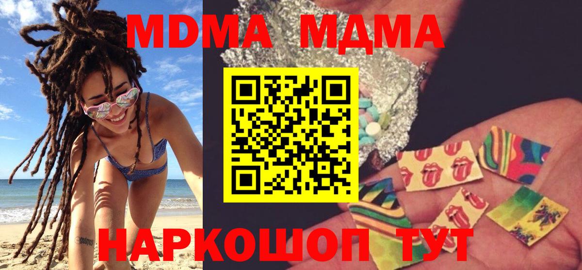 MDMA crystal Тольятти