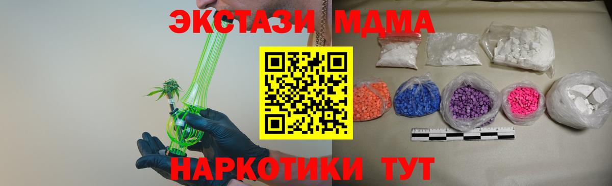 Тольятти  МДМА кристаллы  МДМА  MDMA молли  Вход с VPN 