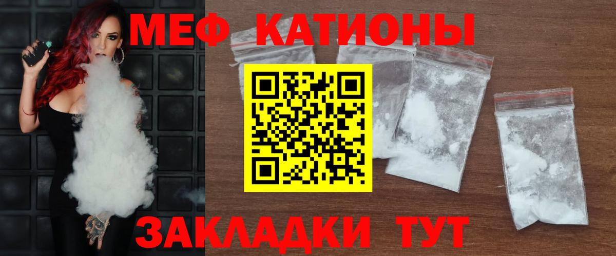 Мефедрон мука Тольятти