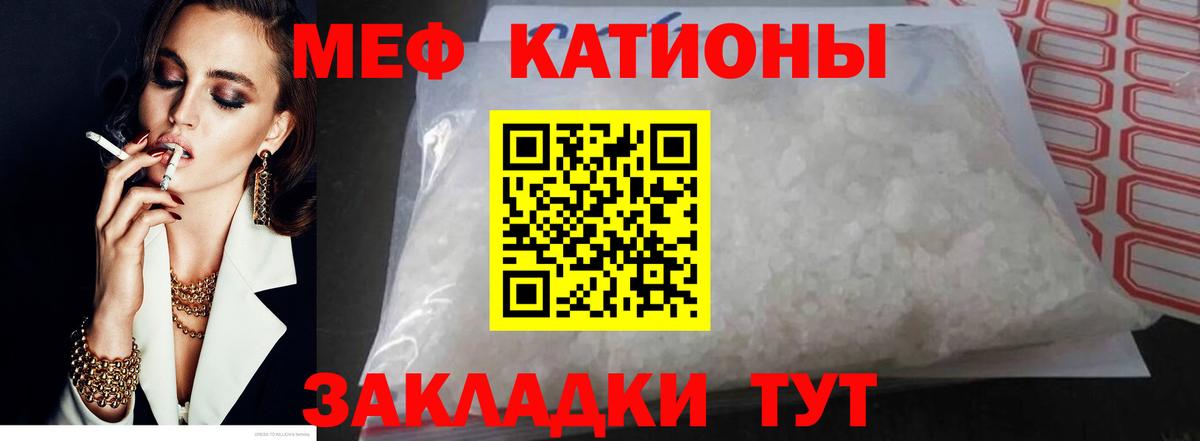 Меф mephedrone  МЕФ mephedrone  МЕФ  Вход с VPN  Тольятти 