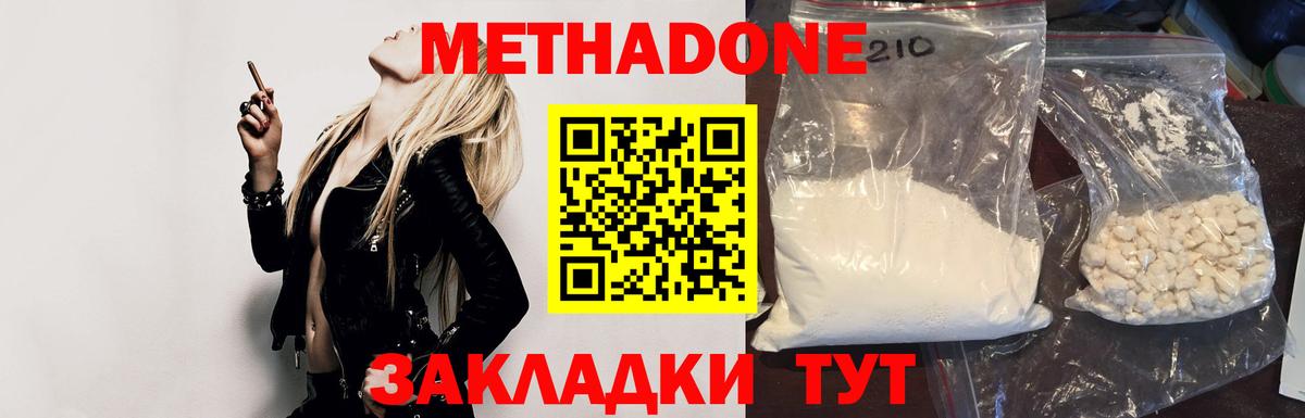 Метадон белоснежный Тольятти