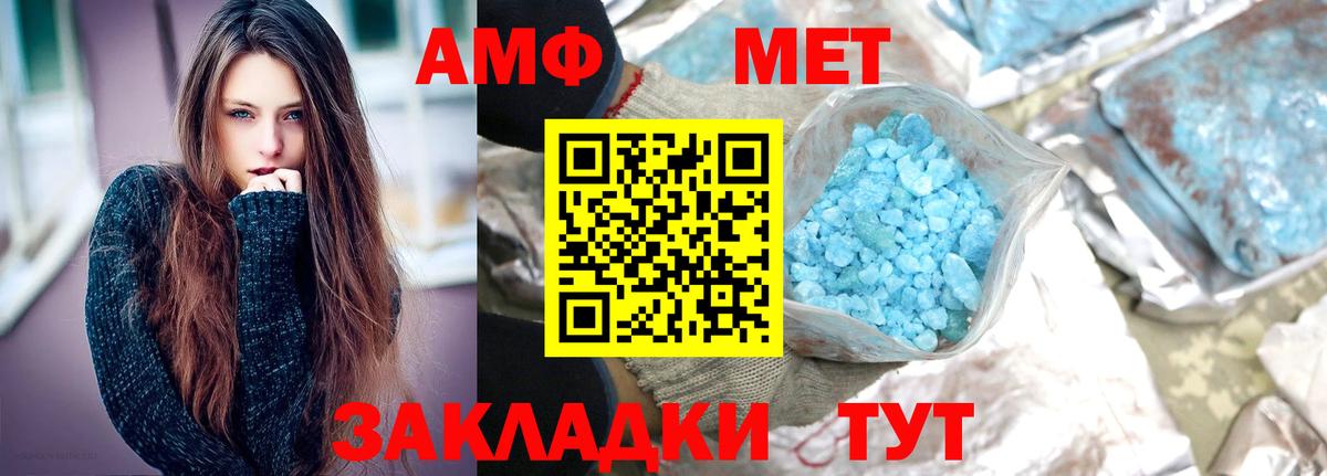 Первитин кристалл  Первитин кристалл  Тольятти  Вход с VPN 