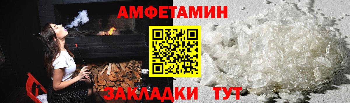 Метамфетамин мет Тольятти