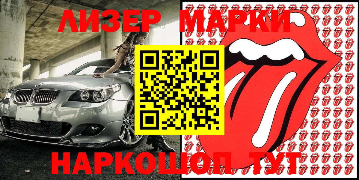 Тольятти  Наркотические марки 1500мкг  наркотики  Вход с VPN  Наркотические марки 1500мкг 